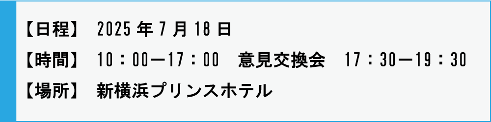 電気電子学生のためのキャリアビジョン研究会